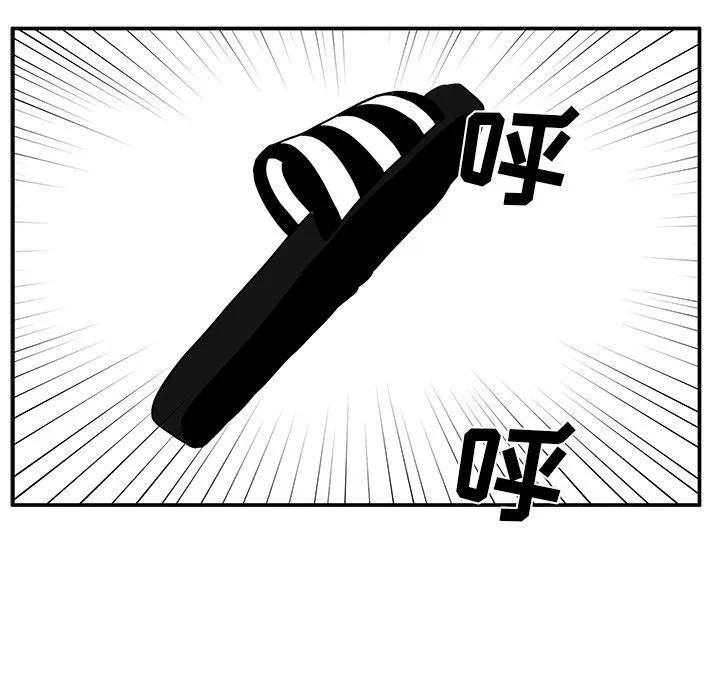 《这该死的魔咒》37 第14页