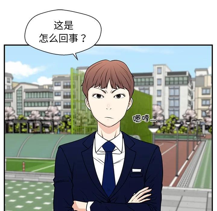《这该死的魔咒》37 第110页