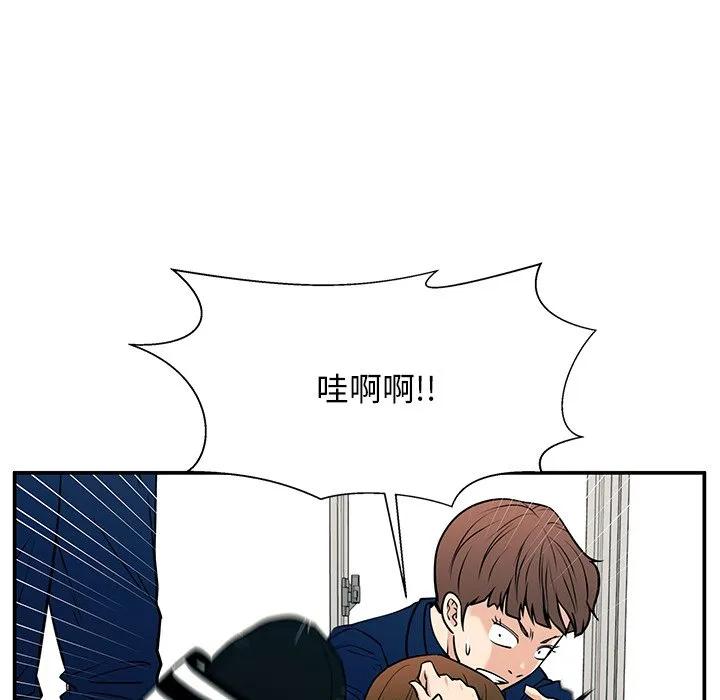 《这该死的魔咒》37 第15页