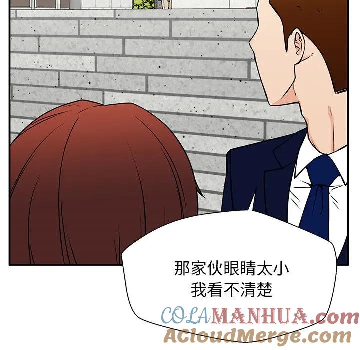 《这该死的魔咒》37 第85页