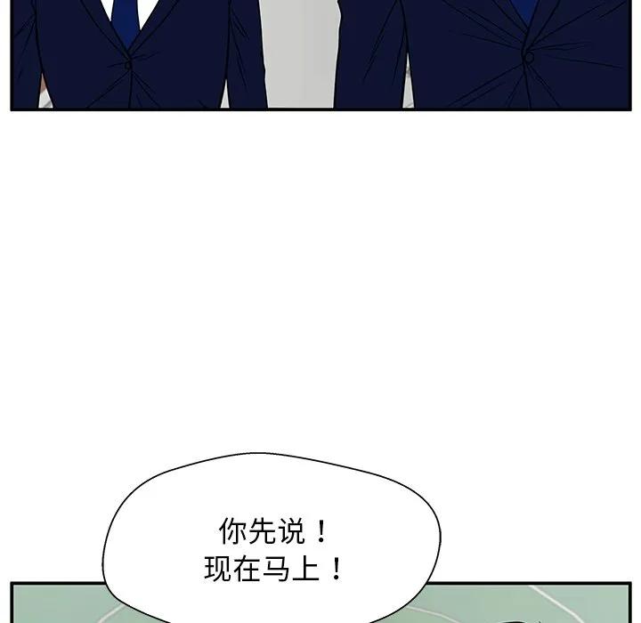 《这该死的魔咒》37 第71页