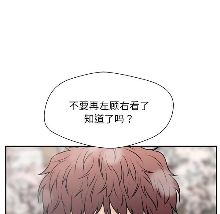 《这该死的魔咒》37 第52页
