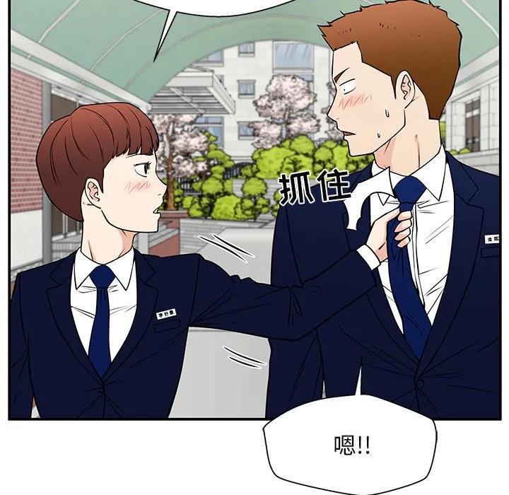 《这该死的魔咒》37 第72页