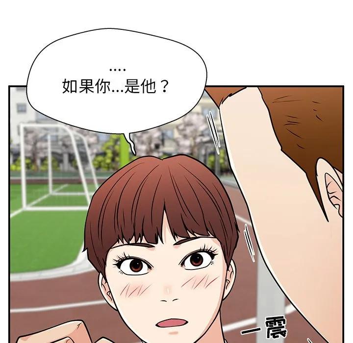 《这该死的魔咒》37 第67页
