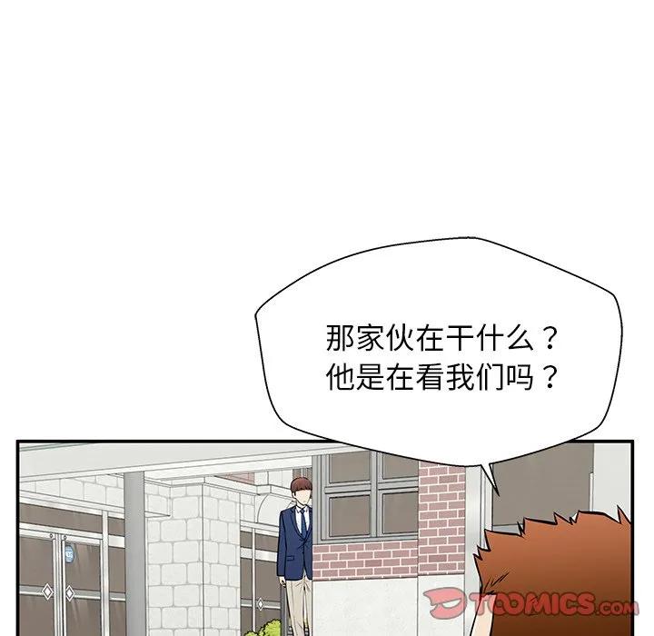 《这该死的魔咒》37 第84页