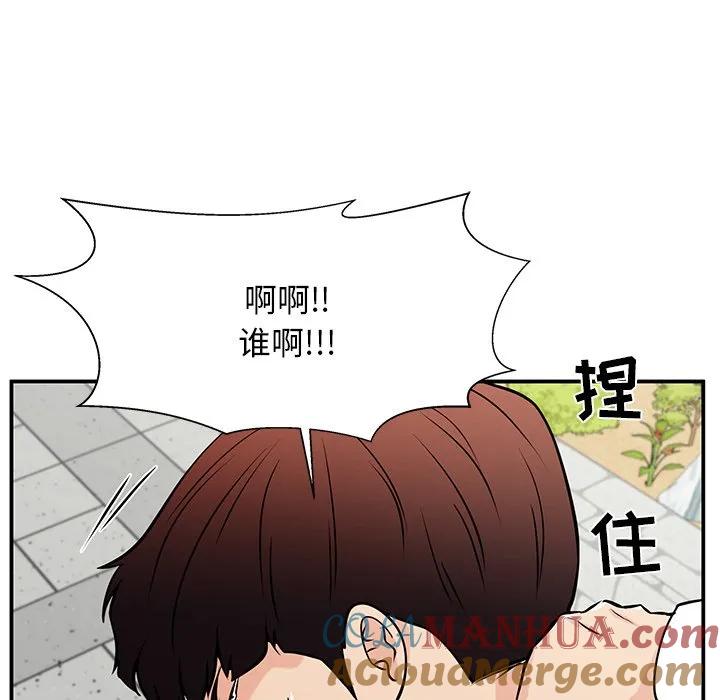 《这该死的魔咒》37 第125页