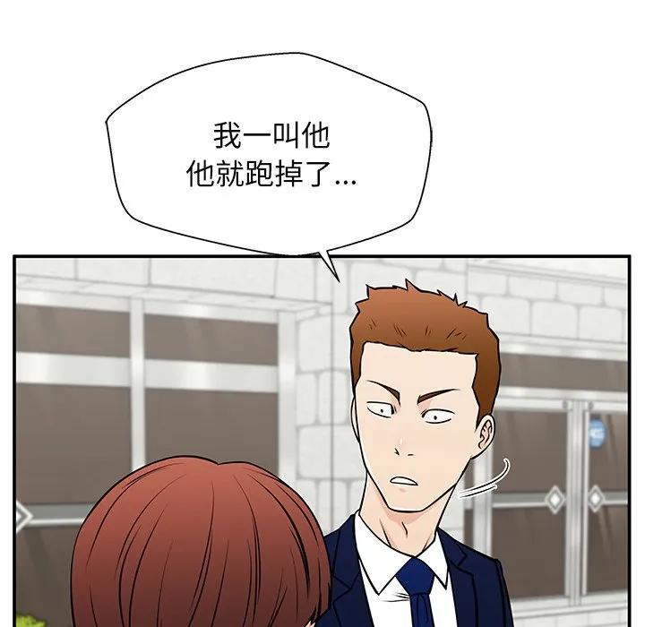 《这该死的魔咒》37 第108页
