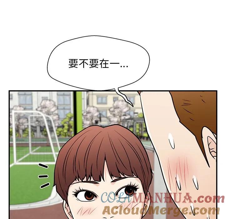《这该死的魔咒》37 第77页