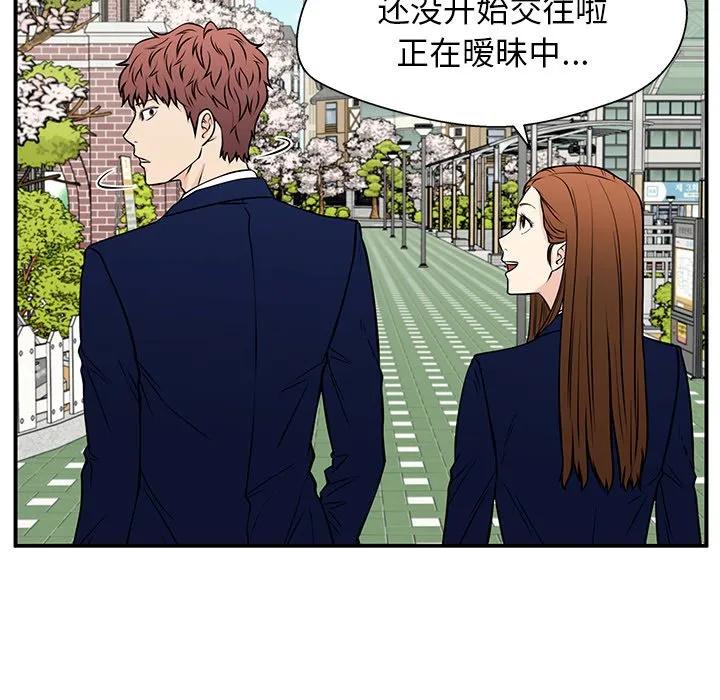 《这该死的魔咒》37 第39页