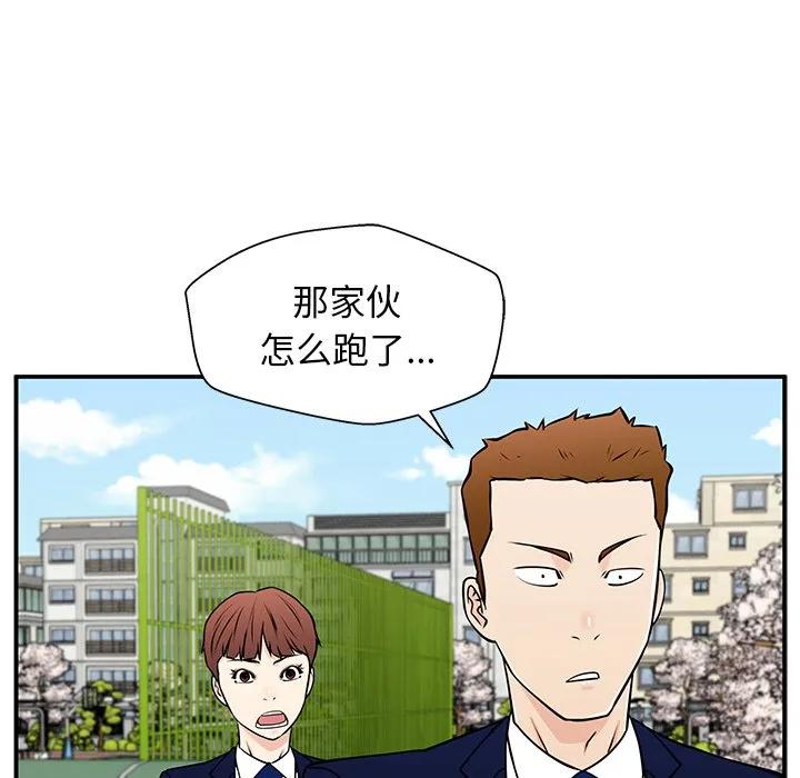 《这该死的魔咒》37 第106页