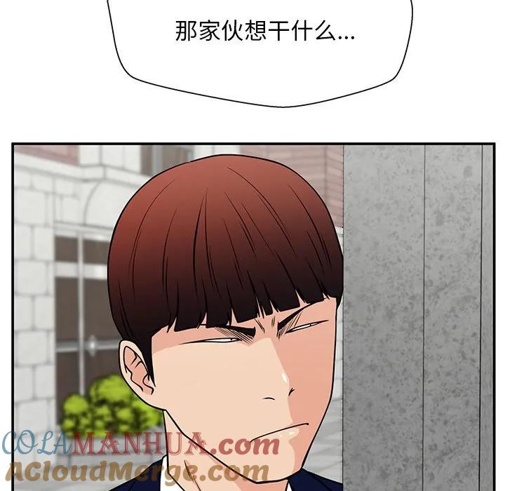 《这该死的魔咒》37 第97页
