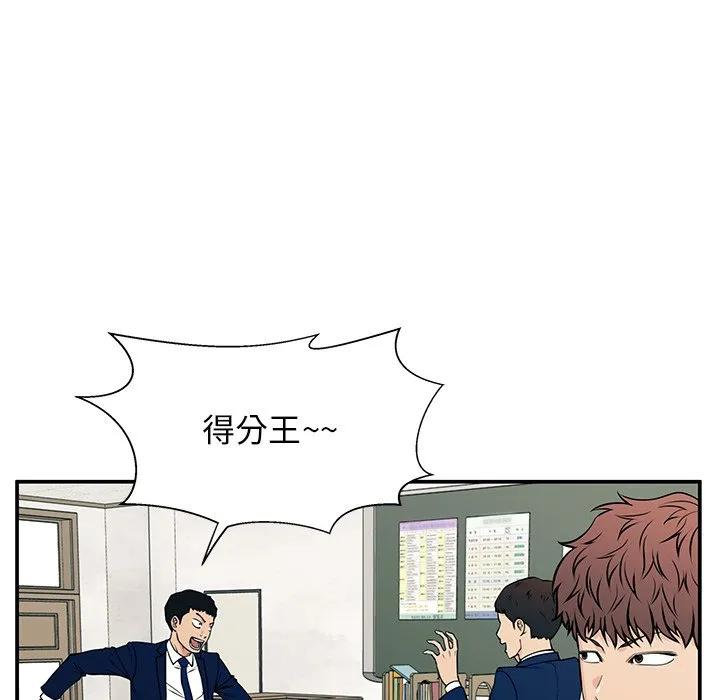 《这该死的魔咒》37 第8页