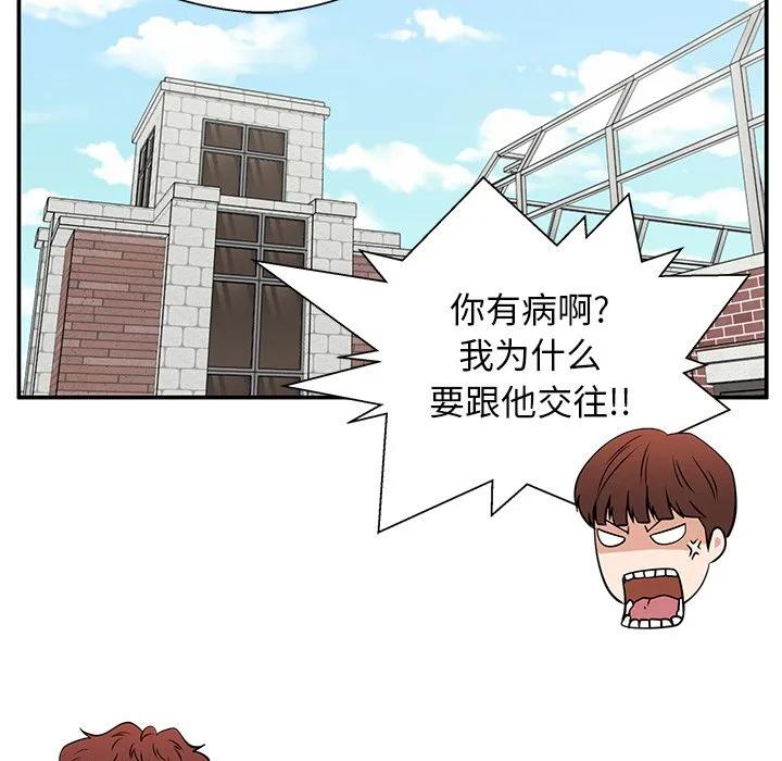 《这该死的魔咒》37 第31页