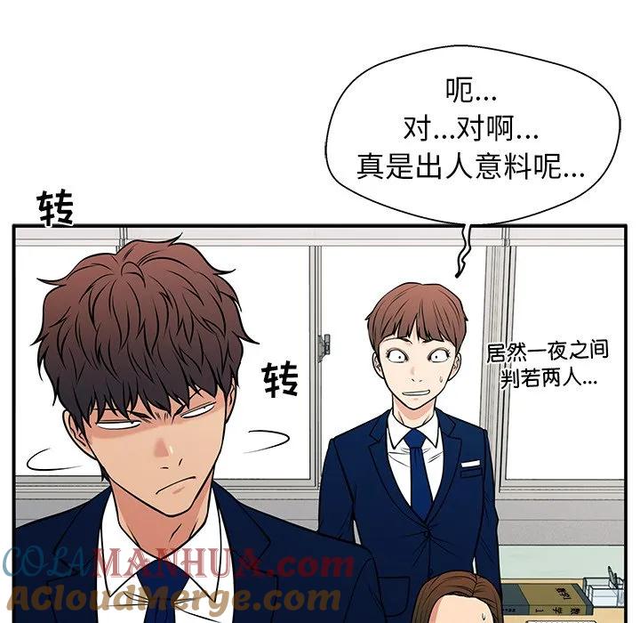 《这该死的魔咒》37 第29页