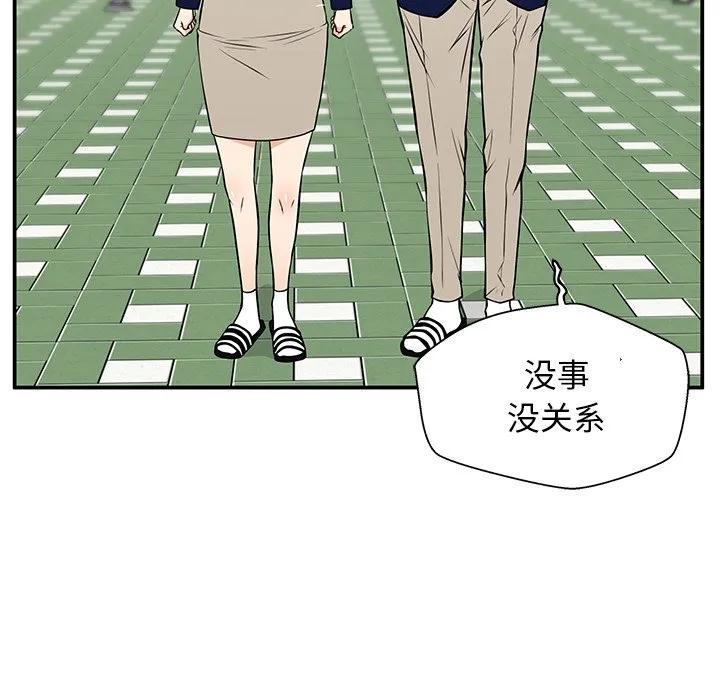 《这该死的魔咒》37 第59页