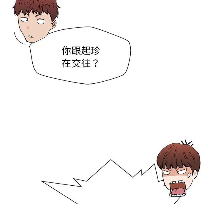 《这该死的魔咒》37 第32页