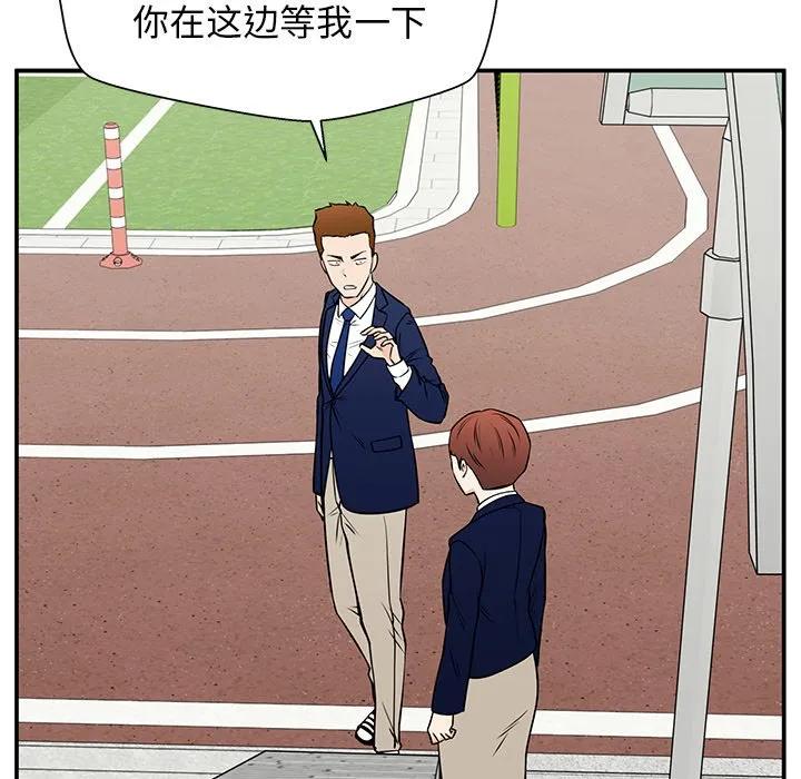 《这该死的魔咒》37 第99页