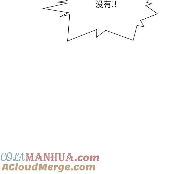 《这该死的魔咒》37 第33页