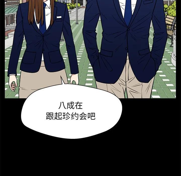 《这该死的魔咒》37 第139页