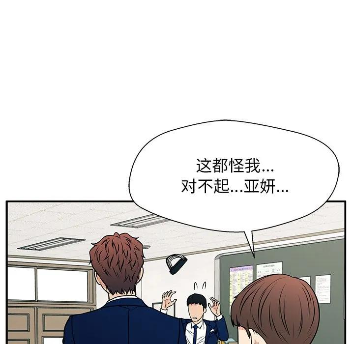 《这该死的魔咒》37 第27页