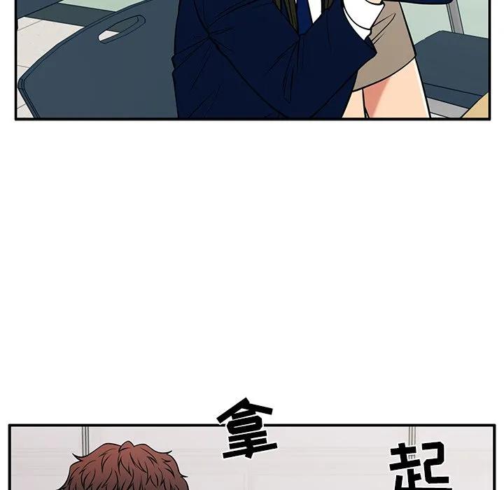 《这该死的魔咒》37 第20页