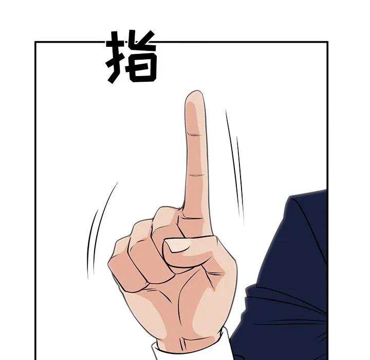 《这该死的魔咒》37 第24页