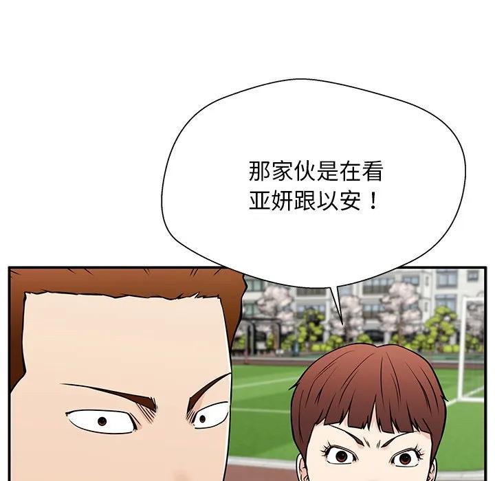 《这该死的魔咒》37 第95页