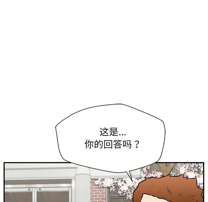 《这该死的魔咒》37 第80页
