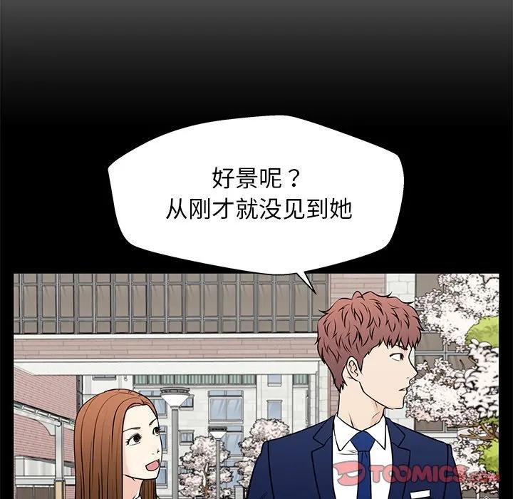 《这该死的魔咒》37 第138页