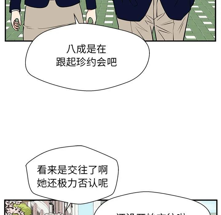 《这该死的魔咒》37 第38页