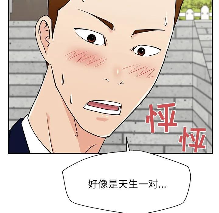 《这该死的魔咒》37 第74页