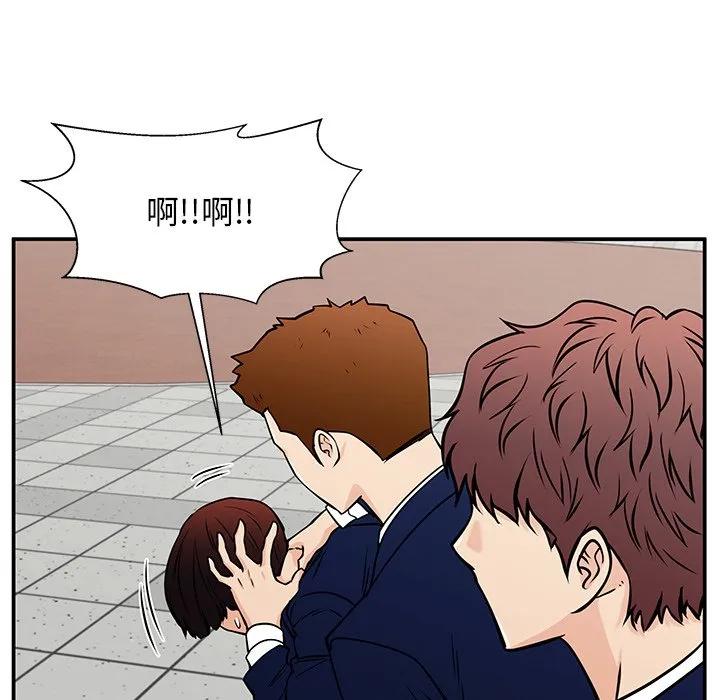 《这该死的魔咒》37 第134页