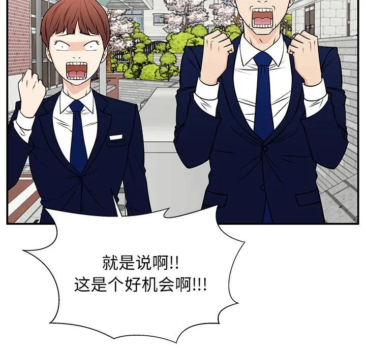 《这该死的魔咒》37 第64页