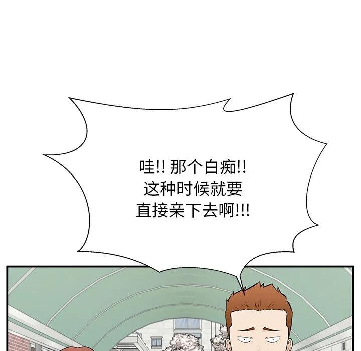 《这该死的魔咒》37 第63页
