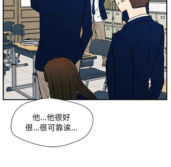 《这该死的魔咒》37 第28页