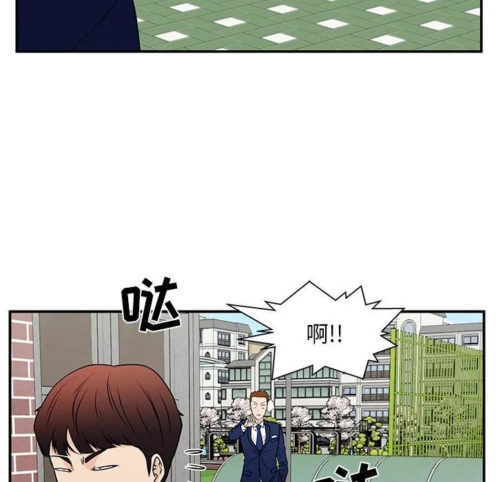 《这该死的魔咒》37 第104页