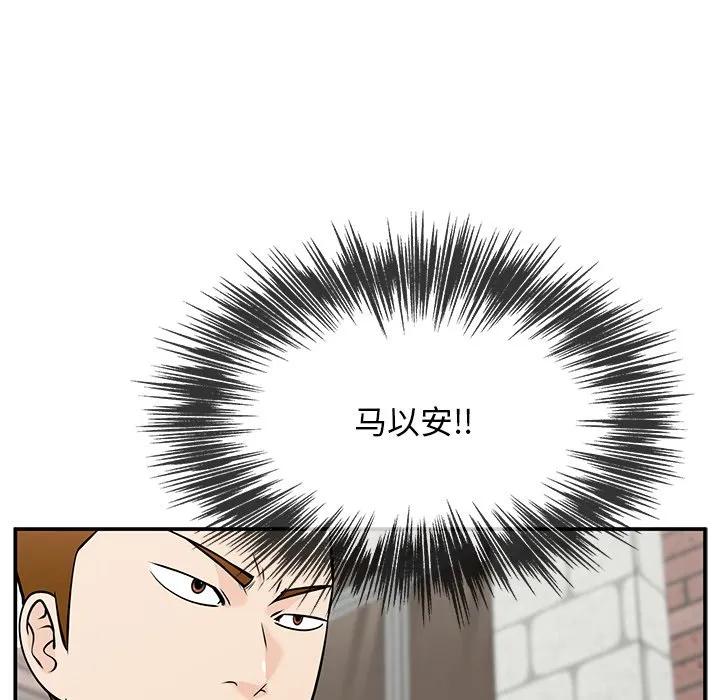 《这该死的魔咒》37 第130页