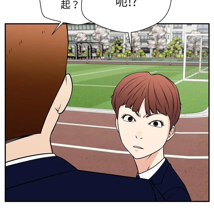 《这该死的魔咒》37 第79页