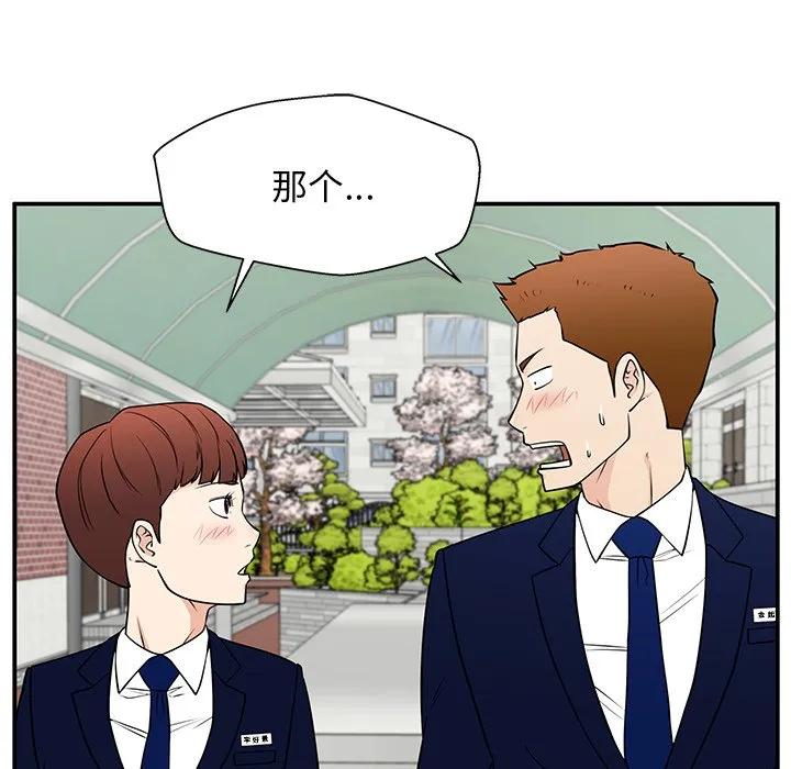 《这该死的魔咒》37 第70页
