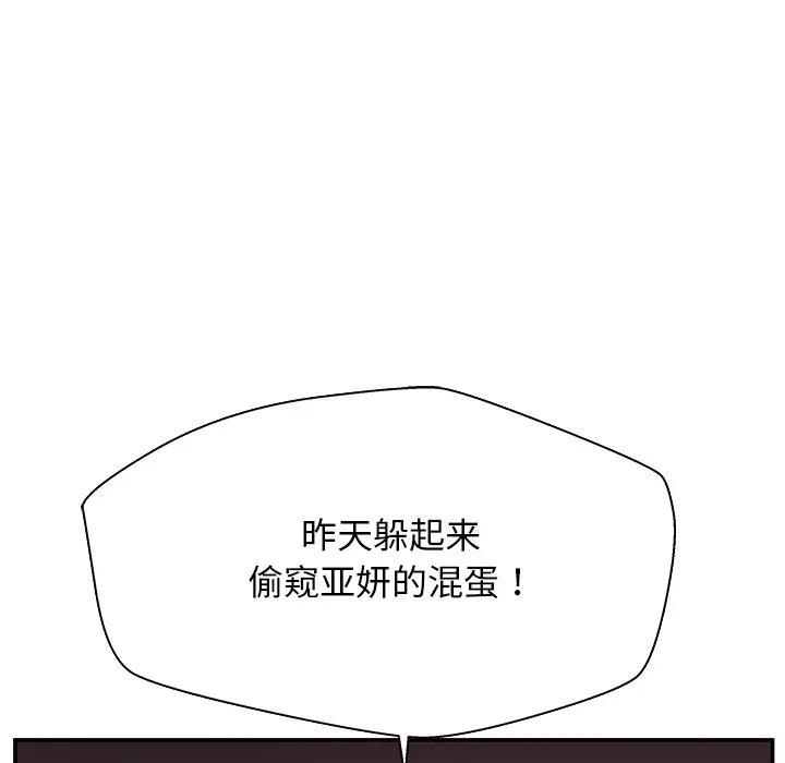 《这该死的魔咒》37 第156页