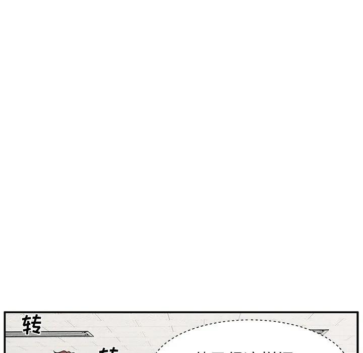 《这该死的魔咒》37 第6页