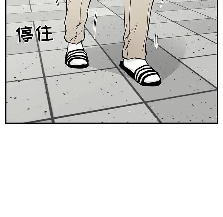 《这该死的魔咒》37 第119页