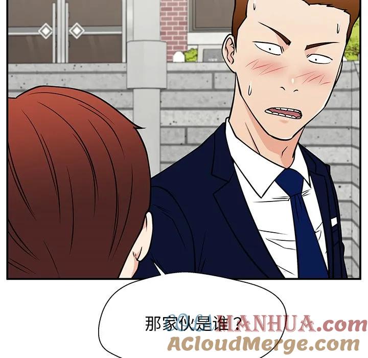 《这该死的魔咒》37 第81页