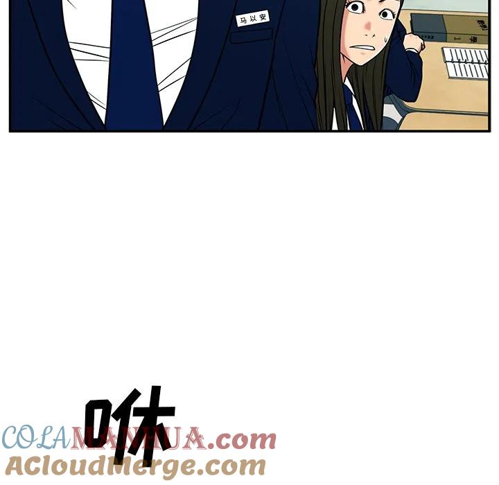《这该死的魔咒》37 第13页