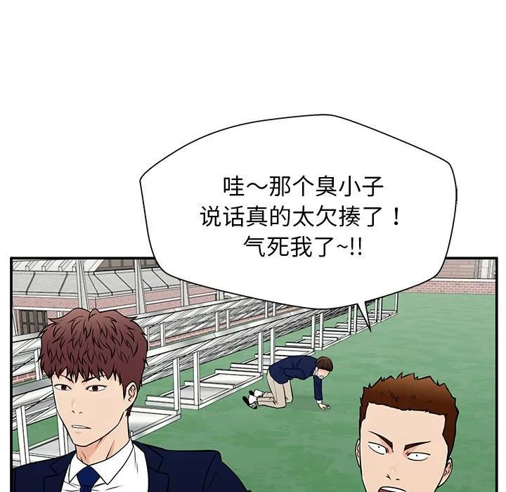 《这该死的魔咒》38 第46页