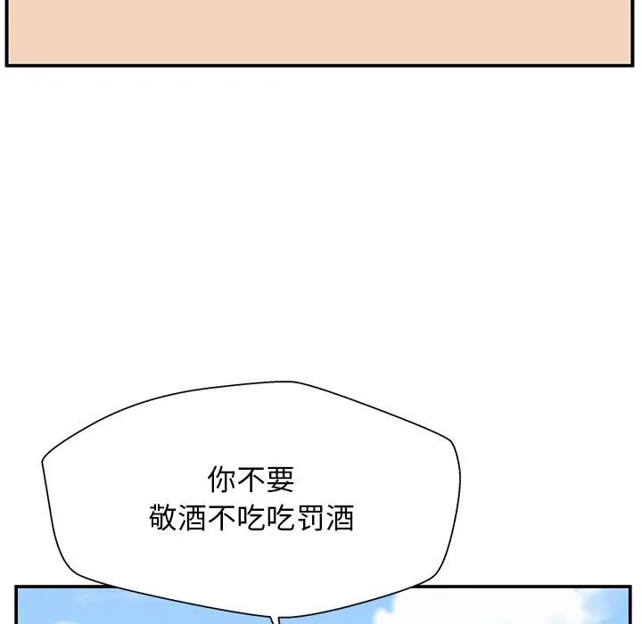 《这该死的魔咒》38 第24页