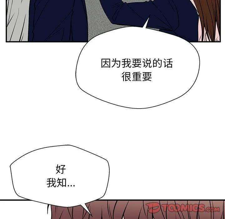 《这该死的魔咒》38 第99页
