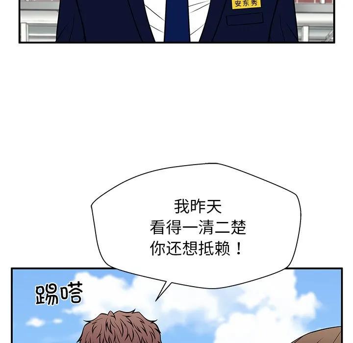 《这该死的魔咒》38 第18页