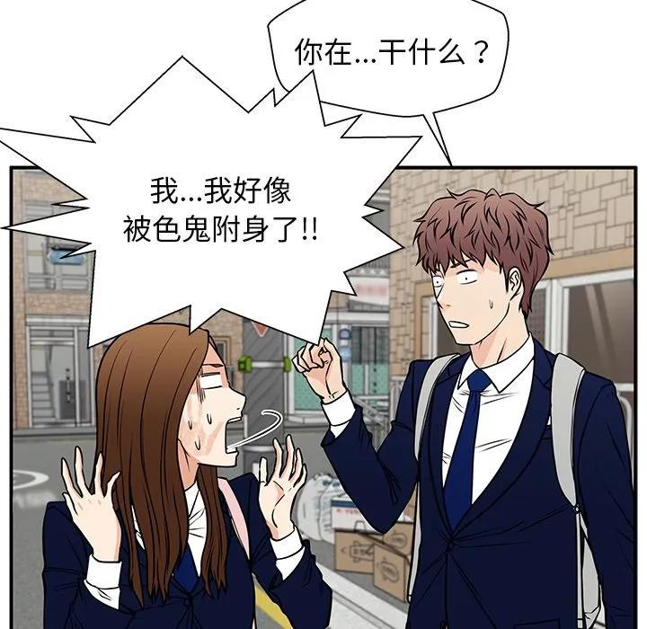 《这该死的魔咒》38 第115页