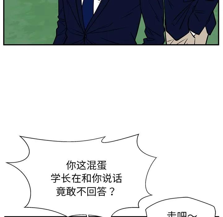 《这该死的魔咒》38 第42页